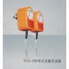 青海TCS-Z热导式流量变送器新品技术说明