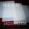 廠家供應(yīng)硅橡膠板?硅膠皮?硅膠板