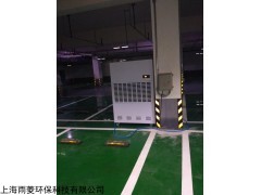 地下车库潮湿如何解决？选用地下车库除湿机