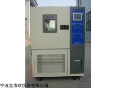 厂家直销可程式恒温恒湿试验箱