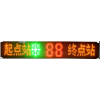 供應(yīng)城巴車led車尾屏  車載滾動屏 公交車led報(bào)站顯示屏