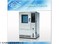 恒溫恒濕試驗機， 廣東恒溫恒濕試驗機