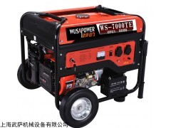 移动7kw汽油发电机