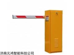 道閘來(lái)元鴻