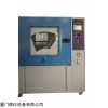 箱式防塵測試機(jī)