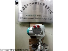 雷达物位计西门子物位计超声波液位计7ML1201-1AF00
