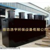 中山口腔污水處理設備
