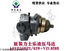 力士乐液压马达A6VE55HZ3/63W+VZL020B