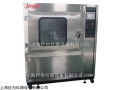 冰水沖擊試驗(yàn)箱