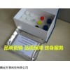 人MAT ELISA kits说明书