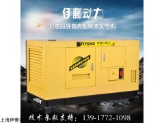 20KW柴油发电机参数型号