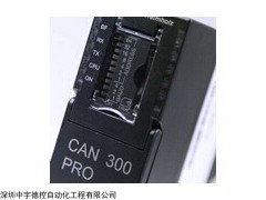 赫姆赫茲通訊模塊