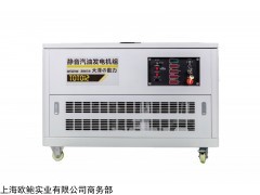 房车发电电源12KW静音汽油发电机的价格