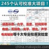 东方仪器鉴定，博罗值得托付的第三方法定计量机构！