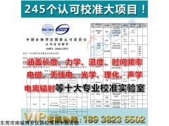儋州仪器鉴定，博罗值得托付的第三方法定计量机构！