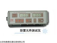 防雷元件测试仪 防雷元件检测仪WHBY-FC-2G3