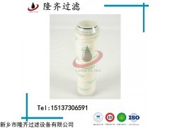 電廠水過濾HFU620GF100H13頗爾水濾芯
