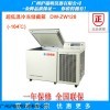 中科美菱DW-ZW128超低溫冷凍冰箱