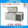 中科美菱DW-HW138低溫冷凍儲存箱（-86℃）