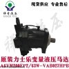 原装rexroth力士乐A6VM200EP2/63W旋挖钻