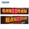 LED顯示屏  車載滾動(dòng)顯示屏  24點(diǎn)陣公交LED顯示屏