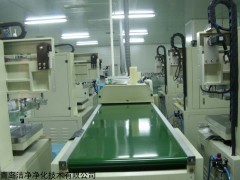 威海凈化工程，威海潔凈車間，威海電子凈化工程