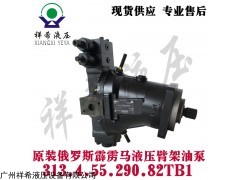 原装俄罗斯PSM313.4.55.290.82TB1液压泵