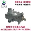 原装rexroth力士乐A6VM200HA2T/63W马达