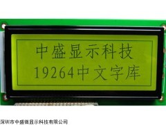 深圳19264点阵液晶显示屏生产厂家