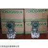 YOKOGAWA/横河EJA120A微差压变送器