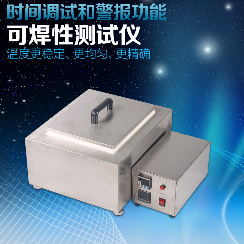 爱思达可焊性测试仪