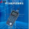 力盈直销MT150智能型超声波测厚仪美泰原厂