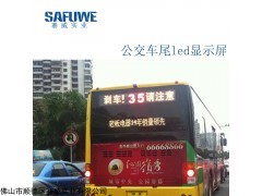 供應LED刻字路牌   公交車彩屏電子路牌
