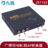 HDMI转AV/CVBS转换器支持24小时不间断运行