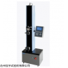 橡胶塑料拉力试验机