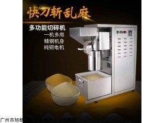 A153+ 食品加工店多功能不銹鋼瓜子仁切碎機(jī)