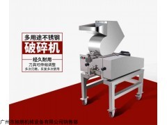 PE-180FS 化工材料不銹鋼破碎機(jī)