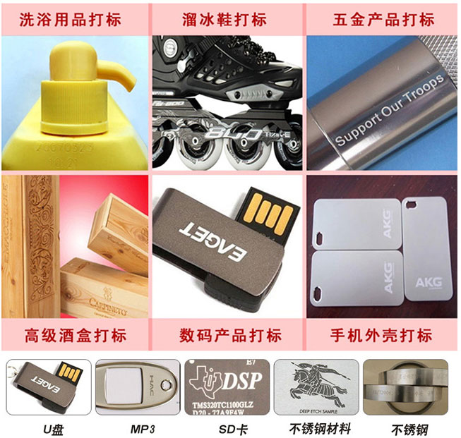 塑膠塑料激光打標(biāo)機(jī)