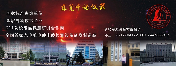 中諾儀器