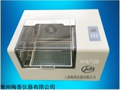 江蘇高端制冷型氣浴恒溫振蕩器廠家