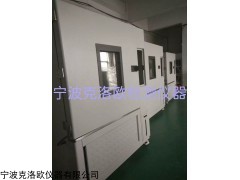 宁波厂家直销可程式恒温恒湿试验箱