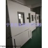 宁波厂家直销可程式恒温恒湿试验箱