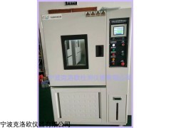 宁波厂家直销高低温试验箱厂家直销量大从优