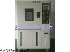 宁波克洛欧可程式恒温恒温试验箱厂家直销量大从优信誉保证 修改