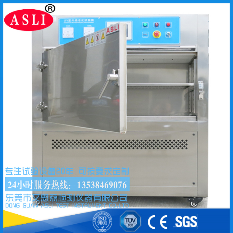 廣東紫外線耐氣候試驗箱