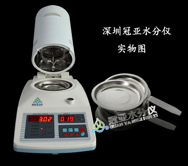 冠亚馅料水分测定仪