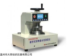 溫州大榮 YGB812D系列數(shù)字式滲水性測定儀
