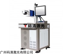 廣西家具木材玻璃塑料打標(biāo)機(jī),廣西家具木材玻璃塑料打標(biāo)機(jī)價(jià)格