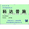 科傻COSA测量平差软件
