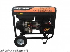 汉萨6千瓦三相电启动柴油发电机报价